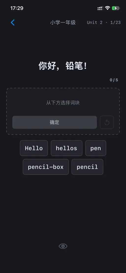 向上英语音标和发音学习界面